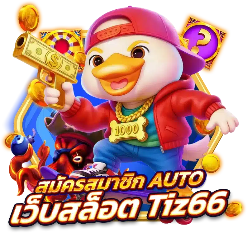 สมัครสมาชิกผ่านระบบ AUTO สะดวก รวดเร็ว