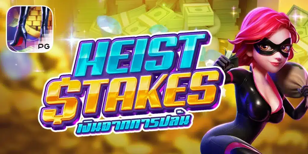 Heist Stakes
