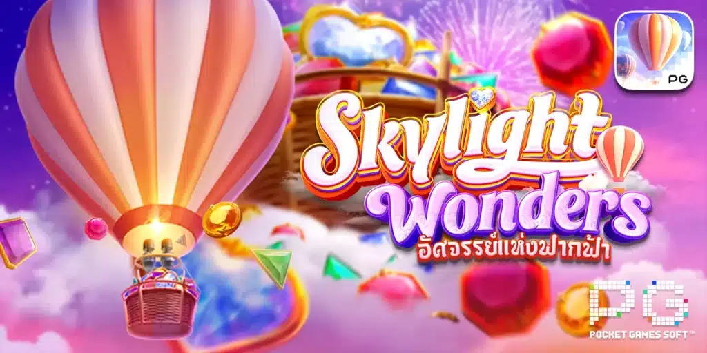 2. Skylight Wonders สล็อตน่าเล่น ใหม่ล่าสุดจาก PG